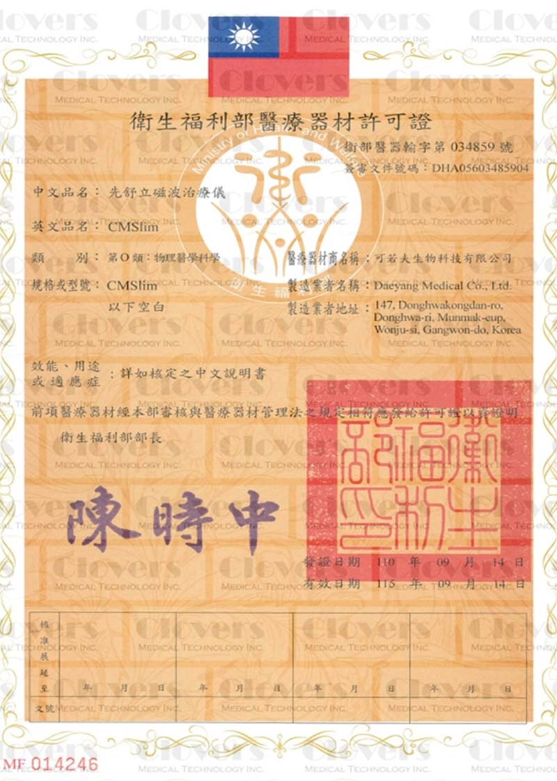 CMSlim真腹肌 你專屬的醫療級健身教練 CMSlim真腹肌 你專屬的醫療級健身教練