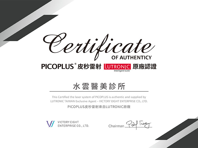 PICOPLUS 皮秒雷射