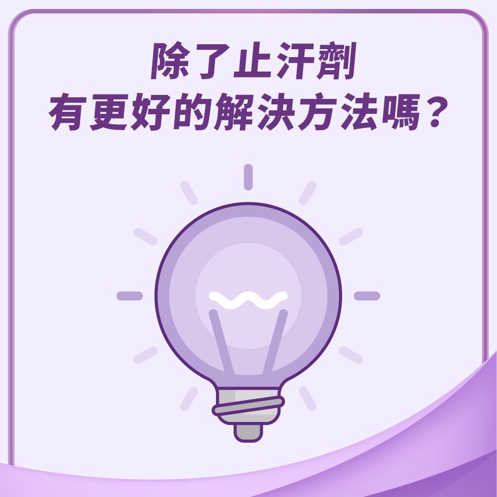 精準型肉毒 精準型肉毒