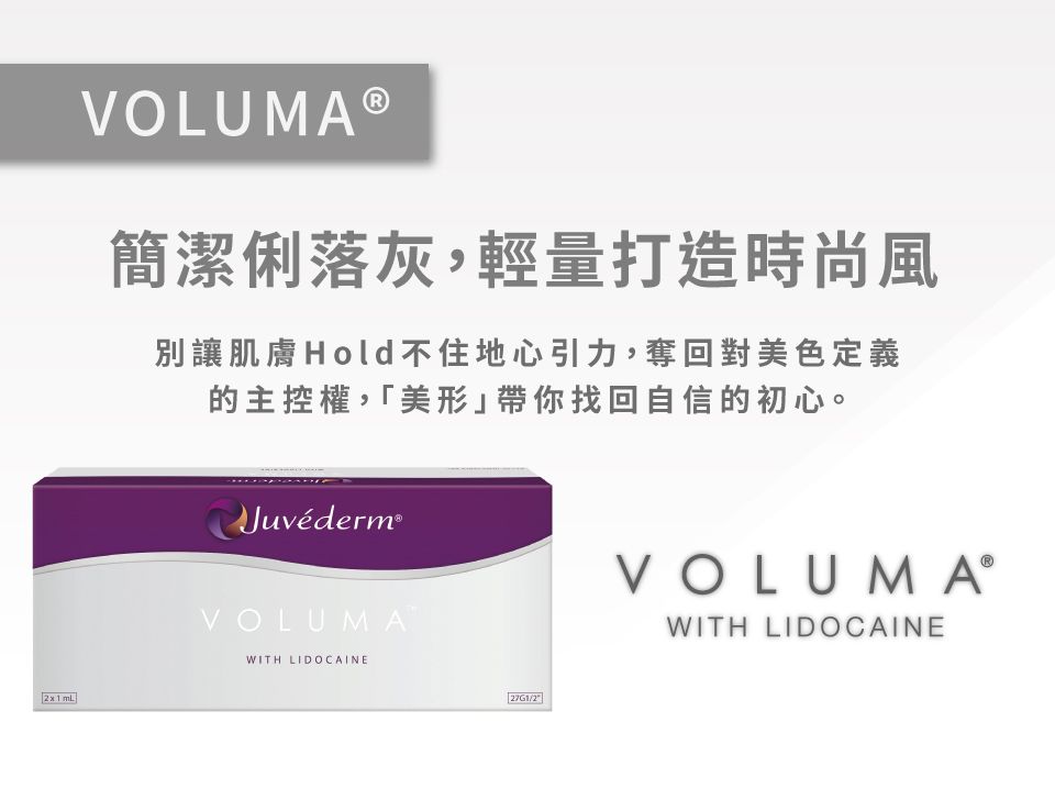 喬雅登玻尿酸 喬雅登玻尿酸