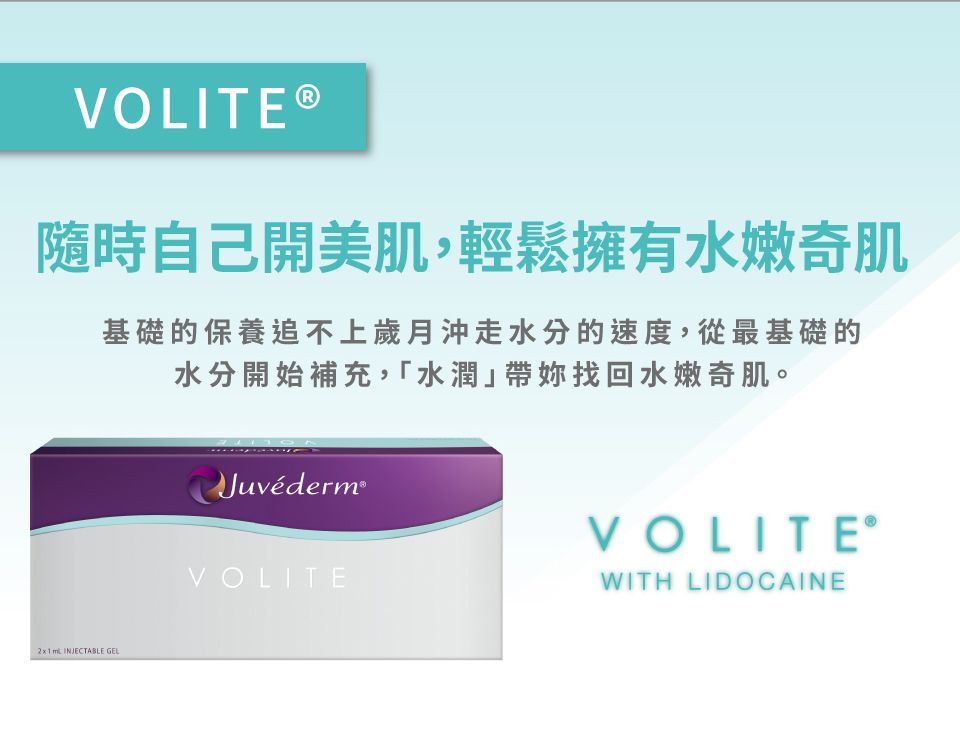 喬雅登玻尿酸 喬雅登玻尿酸