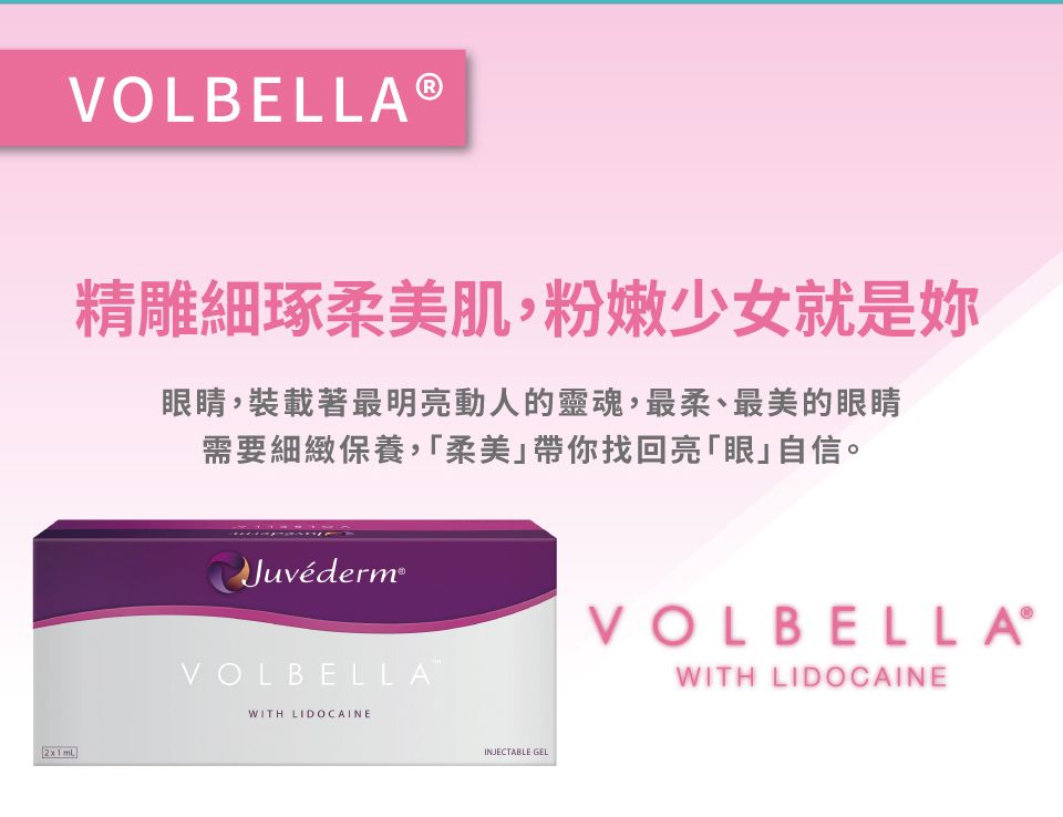 喬雅登玻尿酸 喬雅登玻尿酸
