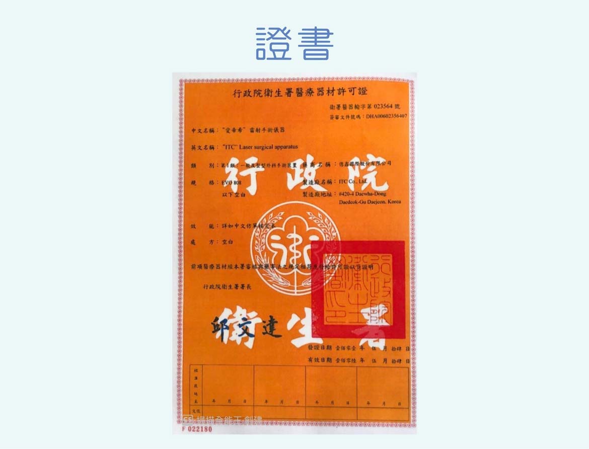 EVO二極體除毛雷射(腋下、手臂、大腿、小腿、私密處)