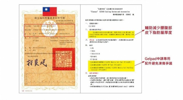 鑽石冰雕低溫減脂 鑽石冰雕低溫減脂
