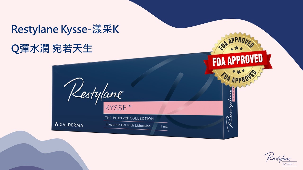 女神Kysse-漾唇K劑型