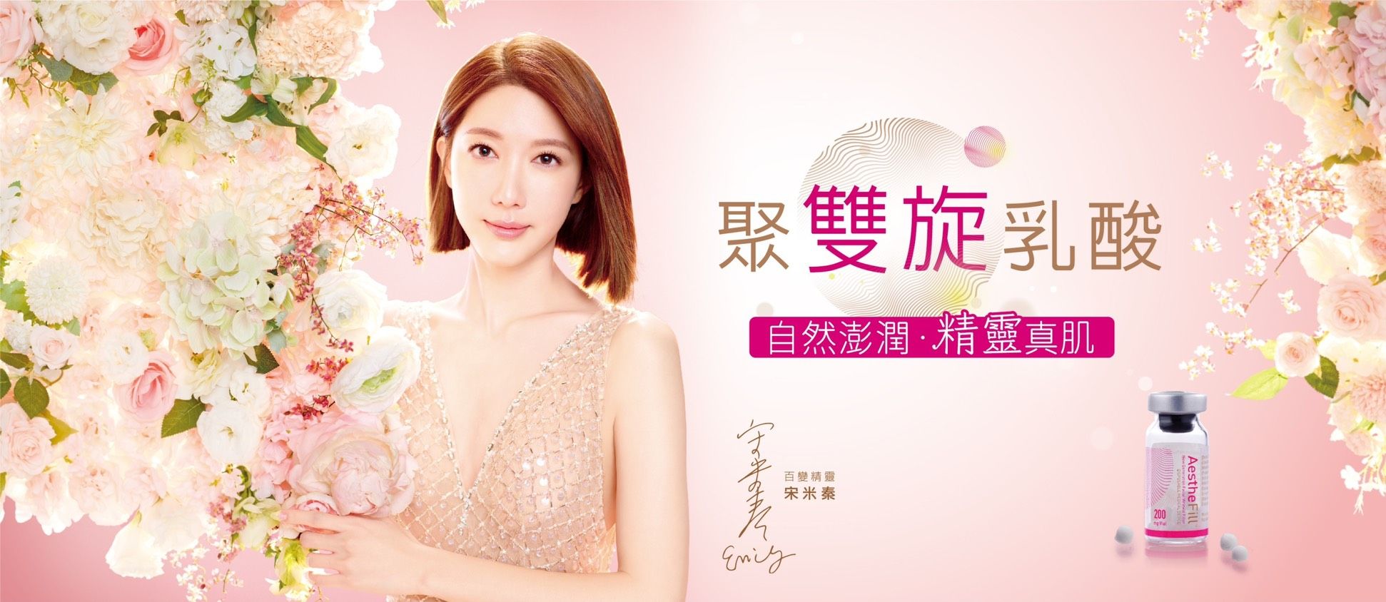 艾麗斯AESTHEFILL 艾麗斯AESTHEFILL