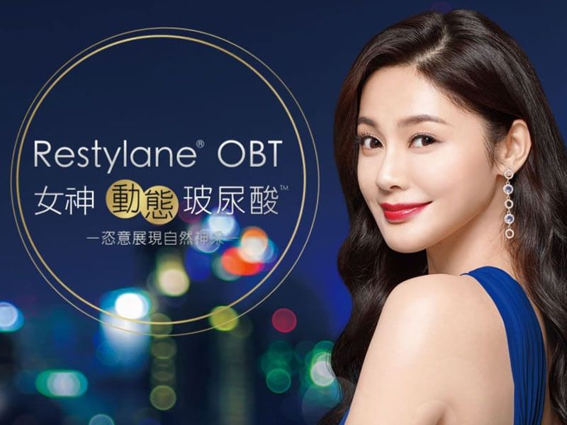 女神動態長效玻尿酸