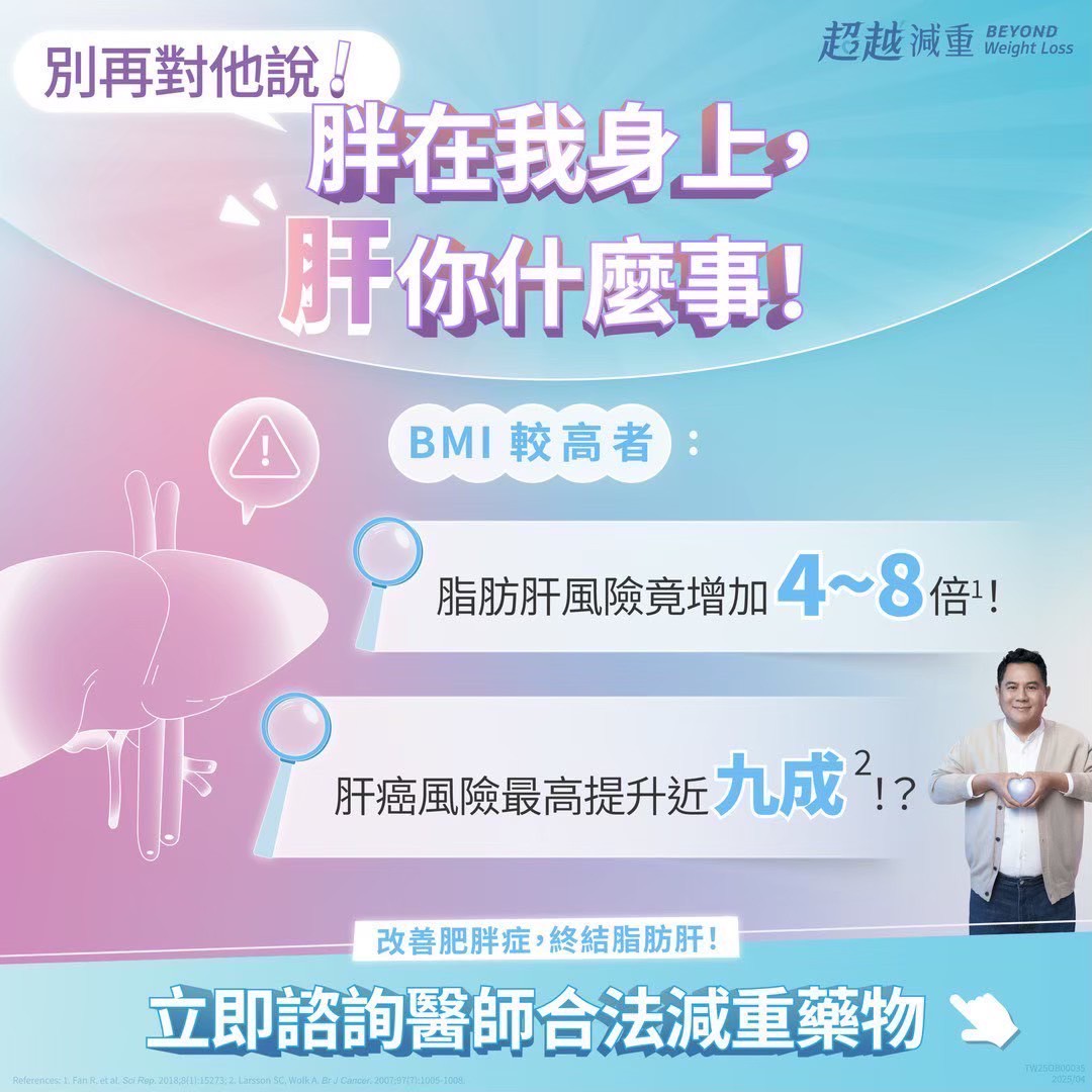 週纖達食慾管理