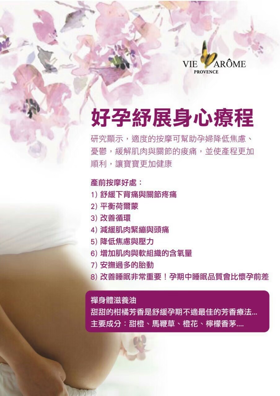 Aromatherapy 美容芳療 Aromatherapy 美容芳療