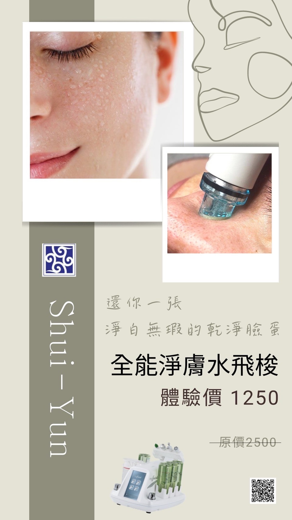 洗臉新定義 讓毛孔深呼吸