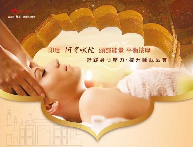 Ayurveda 七輪氣卦 Ayurveda 七輪氣卦