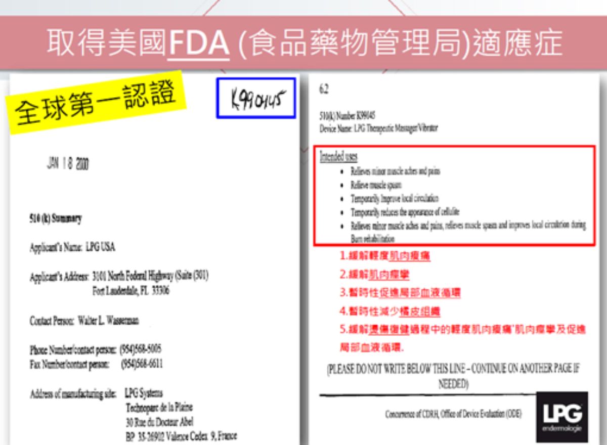 LPG Cellu M6 Alliance 第十代法式纖體雕塑 LPG Cellu M6 Alliance 第十代法式纖體雕塑