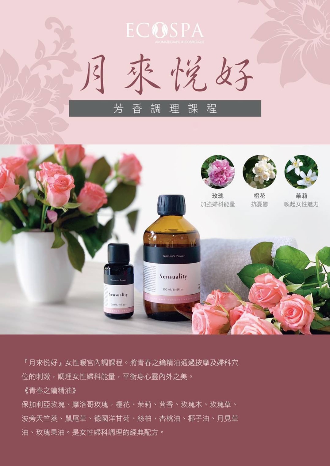 Aromatherapy 美容芳療 Aromatherapy 美容芳療